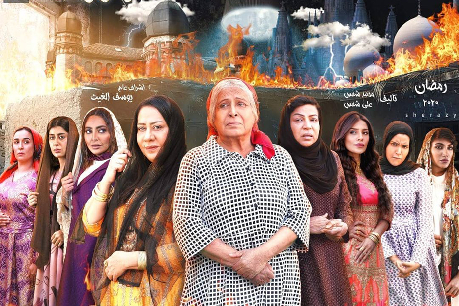المسلسلات الخليجية في رمضان 2020 ترفيه تايم أوت دبي