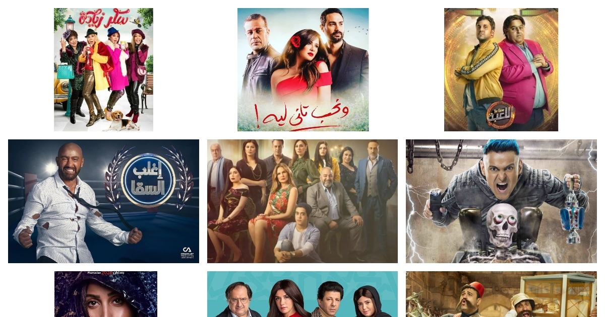 المسلسلات المصرية في رمضان 2020 ترفيه تايم أوت دبي