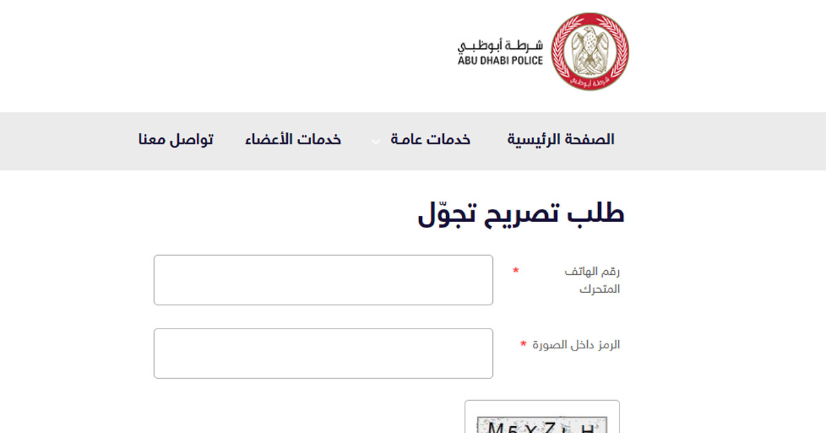 ØªØµØ§Ø±ÙŠØ­ Ø§Ù„Ø®Ø±ÙˆØ¬ Ù…Ø·Ù„ÙˆØ¨Ø© Ù„Ù„ØªÙ†Ù‚Ù„ Ù…Ù† ÙˆØ¥Ù„Ù‰ Ø£Ø¨ÙˆØ¸Ø¨ÙŠ Ø§Ø¹ØªØ¨Ø§Ø±Ø§ Ù…Ù† Ø§Ù„ÙŠÙˆÙ… Ø£Ø®Ø¨Ø§Ø± ØªØ§ÙŠÙ… Ø£ÙˆØª Ø¯Ø¨ÙŠ