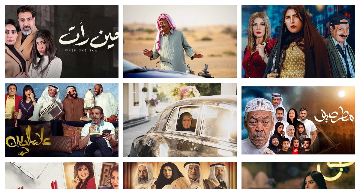 المسلسلات الخليجية في رمضان 2021 أفلام ومسلسلات تايم أوت دبي