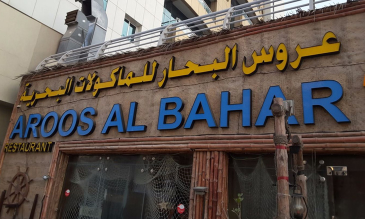 مطاعم مارينا ووك مطاعم تايم أوت دبي