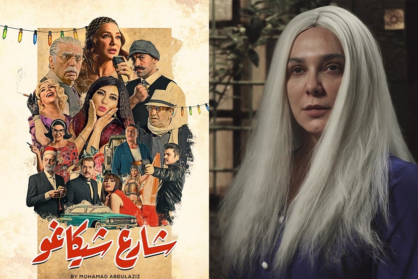 مسلسل شارع شيكاغو السوري حصريا على قناة Osn ترفيه تايم أوت دبي