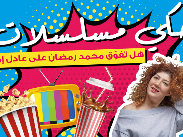 مسلسلات رمضان 2020 مطاعم فنادق تسوق ترفيه منوعات أخبار عن مسلسلات رمضان 2020 تايم أوت دبي